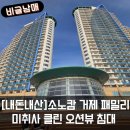 거제스포츠파크 제1축구장 | [내돈내산] 거제도 숙소 소노캄 거제 패밀리 미취사 클린 오션뷰 침대 후기