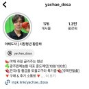 야채도사과일도사 - 해운대구 세실로 87 | 야채도사과일도사