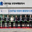 나라키움통합청사 이미지