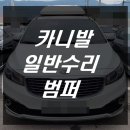 기아자동차공업사 이미지
