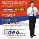 #6.1서산지방선거_김면수 서산시의원 예비후보의 여덟 번째 약속_활용도 낮은 석남육교 철거! 이미지