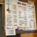 병포해물촌 이미지