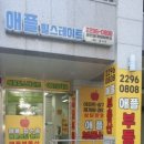 탑부동산컨설팅공인중개사사무소 이미지