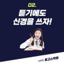로고스수학영어학원