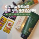 알로하동물약국 | 베트남 호치민 자유여행 마트 사이공스퀘어 쇼핑리스트 추천