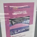 라온테니스아카데미 이미지