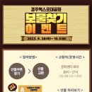 경상북도문화관광공사문화엑스포 이미지