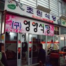 초원보리밥 티스토리