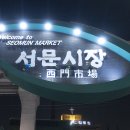 서문불고기 이미지