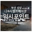 만인셀프세차장 네이버블로그