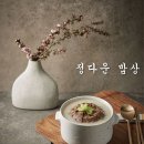 정다운밥상 이미지