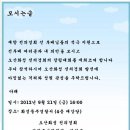 오산화성 전의경회 창립대회를 개최합니다,많은 관심 부탁 드립니다 이미지