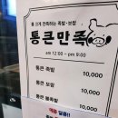 통큰만족 이미지