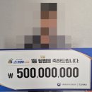 유성복권