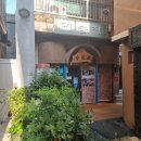 여송제 | [부산 밥집] 부산에서 가장 특별한 족발과 냉채족발이 있는, 자갈치역 부평동족발거리 여송제