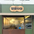 땅콩수산 이미지