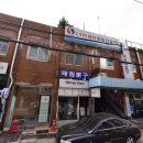 방배종합시장 이미지