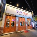 엉터리생고기흑석별관