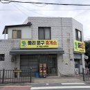 둘리완구
