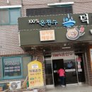 덕화온천 이미지
