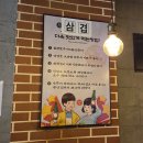 착한냉삼 이미지
