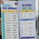 초읍어린이대공원 [어린이 창의교육관] "스포츠전시관" 체험종류, 이용방법 ,이용시간 안내