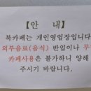 연우북레스토랑