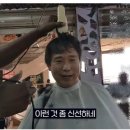 바리깡미용실 이미지