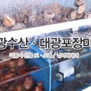 대광민박 이미지