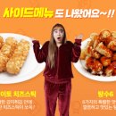 치킨강정시대