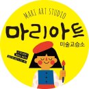 마리아트미술교습소 - 고양시 일산서구 강선로 35 | 마리아트미술교습소