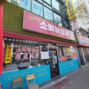 신바람 한식뷔페