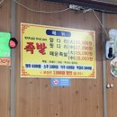 홍가네 족발 - 경주시 | 홍가네 족발