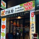 포차데이 - 노원구 | [경기/용인] 성복역 술집 생전포차 성복데이파크점 성복역 맛집 방문후기