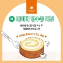 [대구 황금동 ; 이른 아침부터 늦은 새벽까지 운영되는 편안한 분위기 카페 스몰머그커피]
