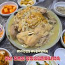 장항송림할머니백숙 이미지