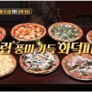 문경피자