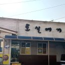 토실배기 | 군산 현지인 맛집! '토실배기' 돼지불고기 백반 후기!