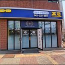 오송프로공인중개사사무소 이미지