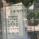 518낙지전문점 | [전대병원혼밥] 518낙지전문점 점심 낙지비빔밥