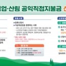 만남의 광장 2024