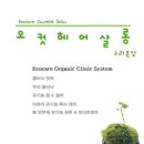 오컷헤어