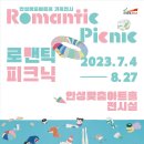 피크닉 이미지