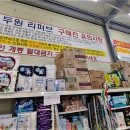 광주 두원 리퍼브 이미지