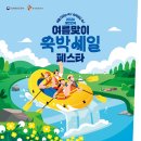 ㈜오투투어 네이버블로그