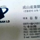 성산개발(주) 이미지