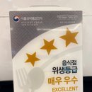 스텔라떡볶이 대전한남대점