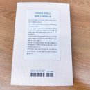 사자성어와 함께 한자 | 사자성어로 배우는 우리 아이의 단단한 마음 &lt;10대를 위한 이럴 때 이런 사자성어 1&gt;