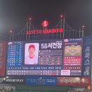 113 | 2024 롯데자이언츠 사직야구장 마지막 홈 경기 직관 후기/ 1루 내야필드석 113블럭