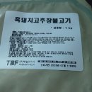 홍익상회 흑돼지 고추장불고기 내 돈 내산 후기